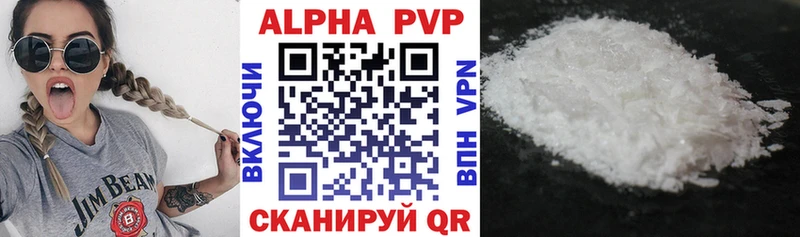 Alpha-PVP мука  Купить где  Острогожск 