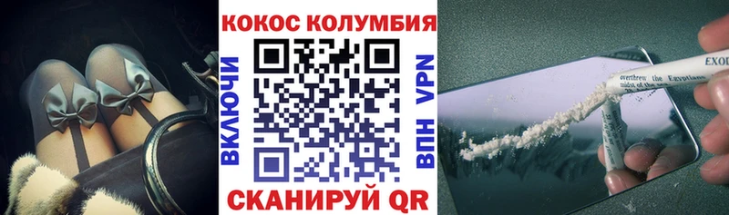 КОКАИН Колумбийский Острогожск