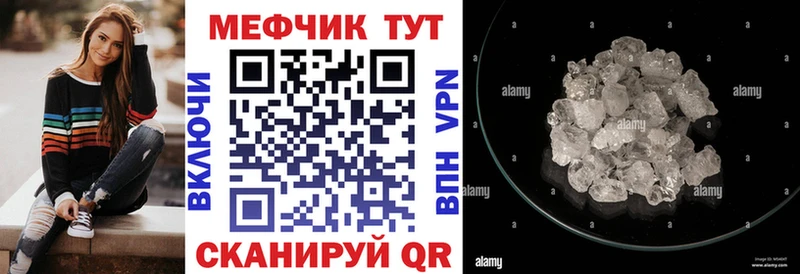 Купить закладки  Острогожск  Мефедрон мука 