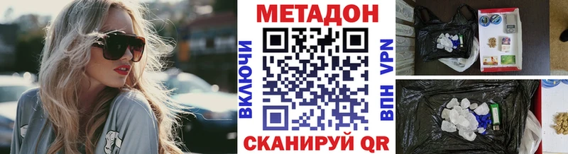 Метадон VHQ  Купить  Острогожск 